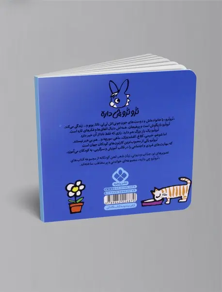 ترو می خواد تو برفا آب بپاشه به گل ها