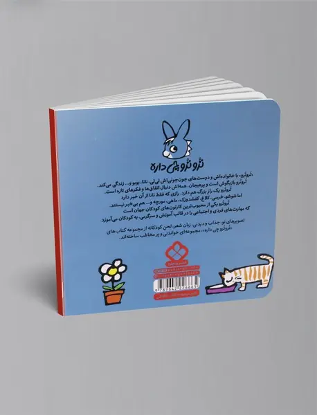 ترو ترو با زازا؟! دعوا بده بچه ها