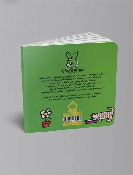 سلام ترو ترو جون قد و بالاتو قربون