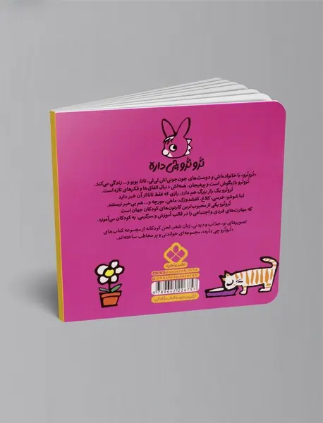 ترو ترو توی خونه آماده کرده صبحونه