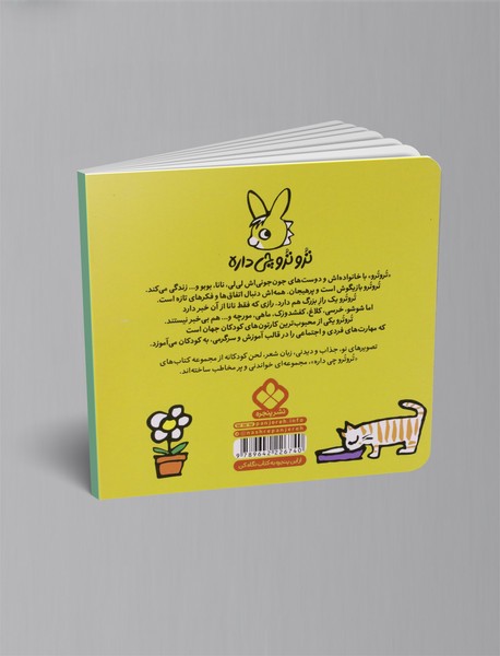 ترو ترو چی دوست داره اسپاگتی دوست داره