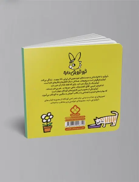 ترو ترو چی دوست داره اسپاگتی دوست داره