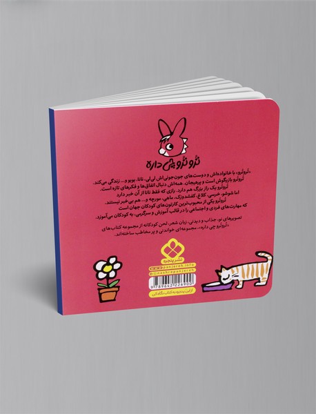 ترو ترو از سرجاش می ره تو تخت باباش