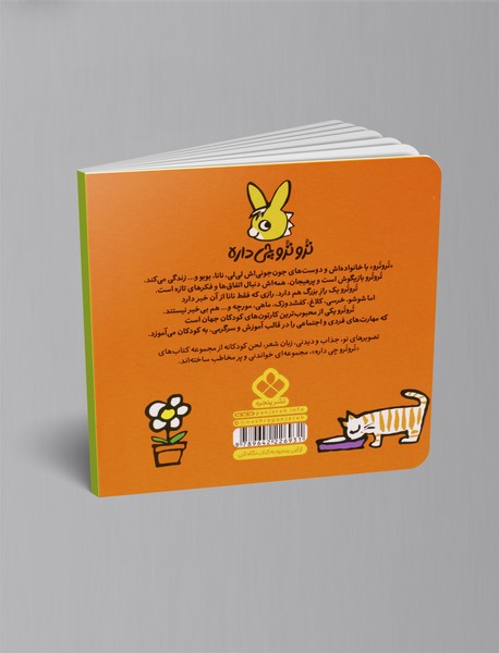 ترو، تو چی گم کردی که دنبالش می گردی