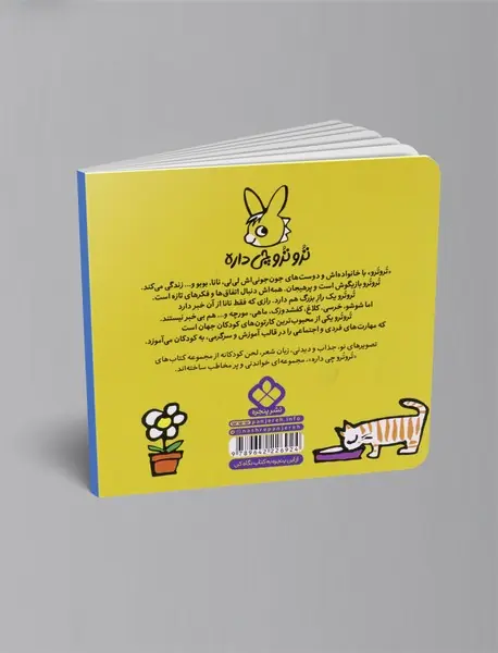 ترو ترو خواب دیده خودش رو تو آب دیده