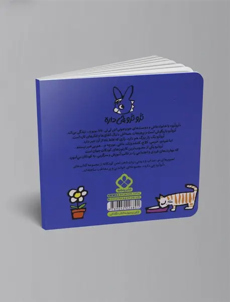 ترو ترو با آرامش اجرا بکن نمایش