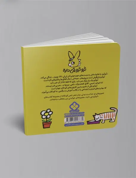 ترو تروی بانمک تولدت مبارک