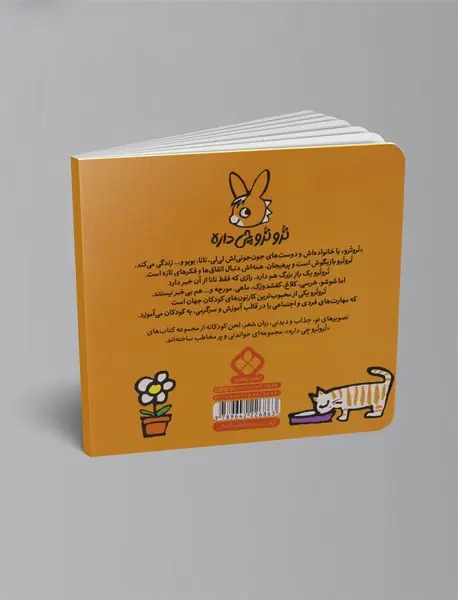 ترو ترو کوچولو می خواد بره به اردو