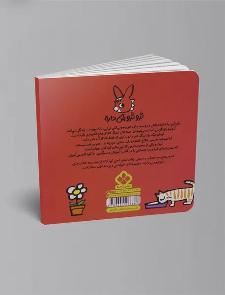 ترو ترو می خنده نانا شده پرنده