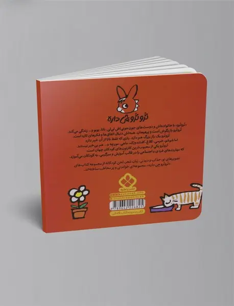 ترو ترو با زازا کجان؟ تو تخم مرغ ها