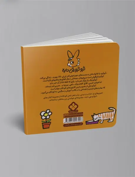 ترو ترو یه نقاشه نمی دونه چی بکشه