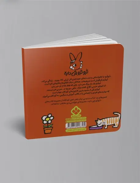 ترو چه نازنینه دوست خوب زمینه