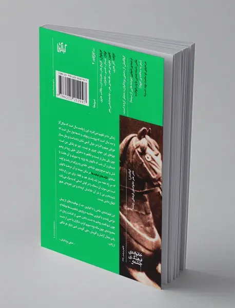 ناگهان درخت