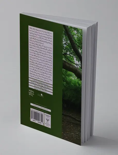 باغ های ارغوانی