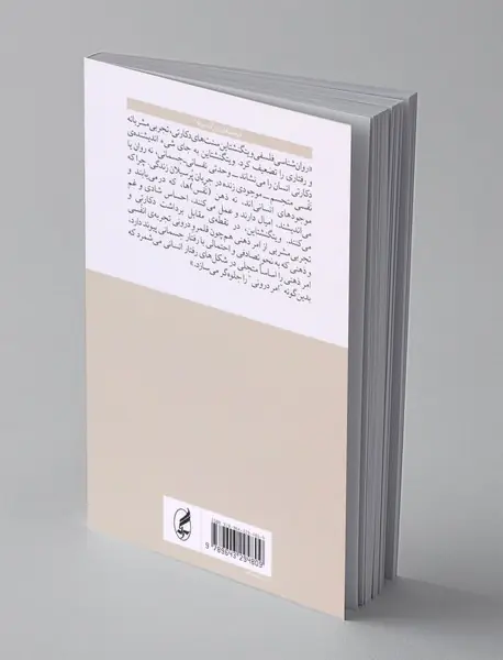 ویتگنشتاین