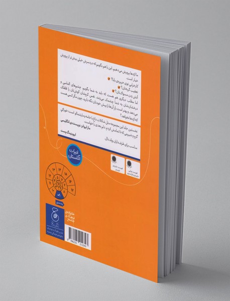 پسری که اژدها پرورش می داد 1