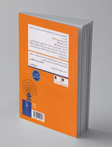 پسری که اژدها پرورش می داد 1