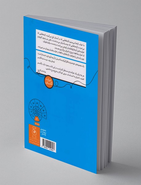 پسری که با اژدها پرواز می کرد 3