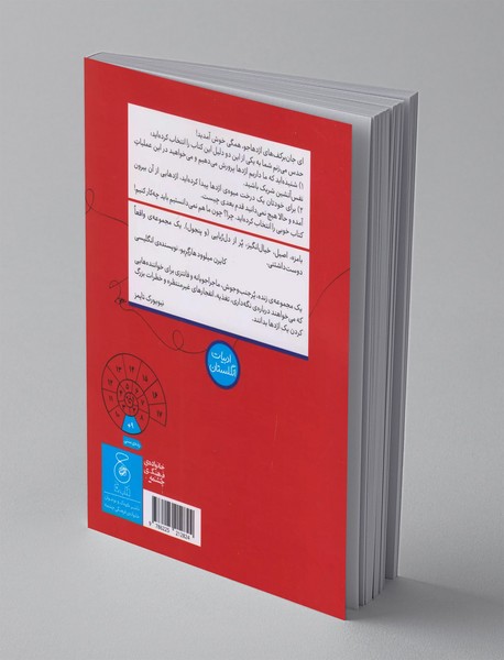 پسری که با اژدها زندگی می کرد 2