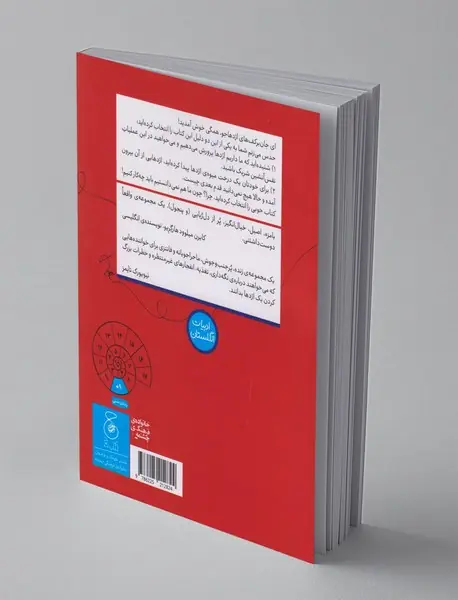 پسری که با اژدها زندگی می کرد 2