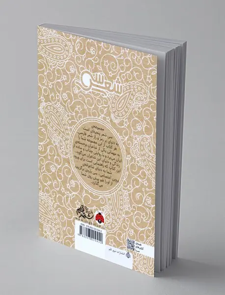 سی شعر پروین اعتصامی