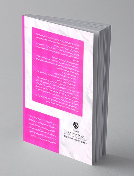 پنج گام ساده برای مدیریت احساس های منفی