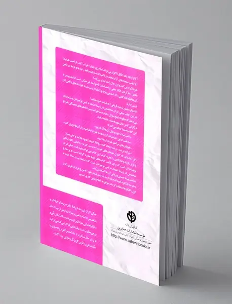 پنج گام ساده برای مدیریت احساس های منفی