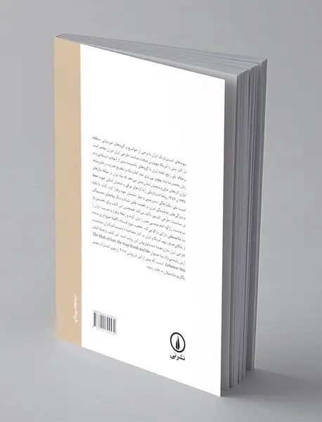 شاه و شطرنج قدرت در خاورمیانه