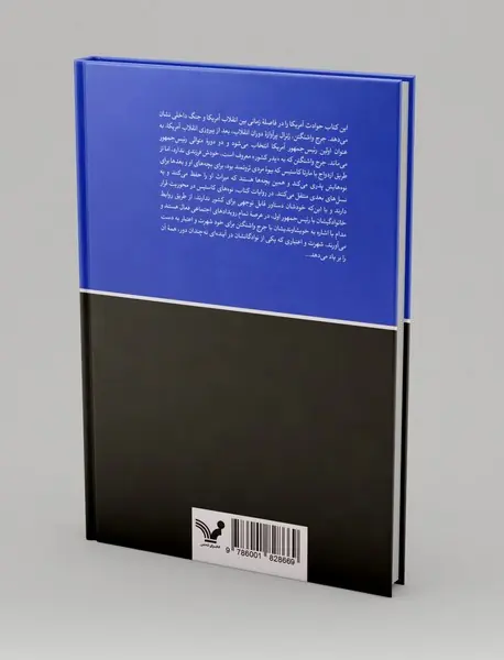 جرج واشنگتن