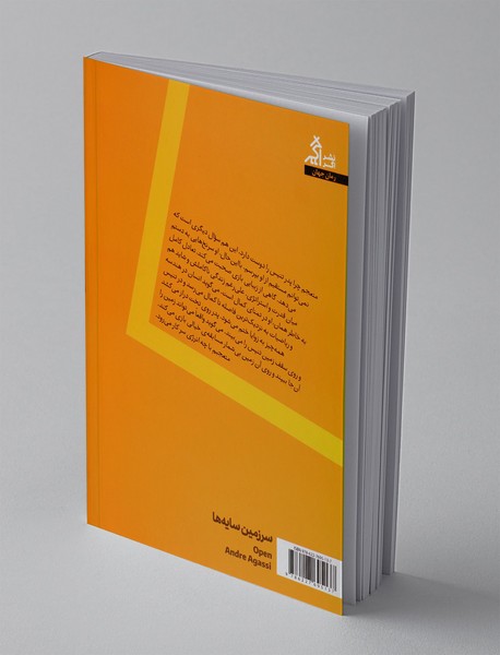 سرزمین سایه ها