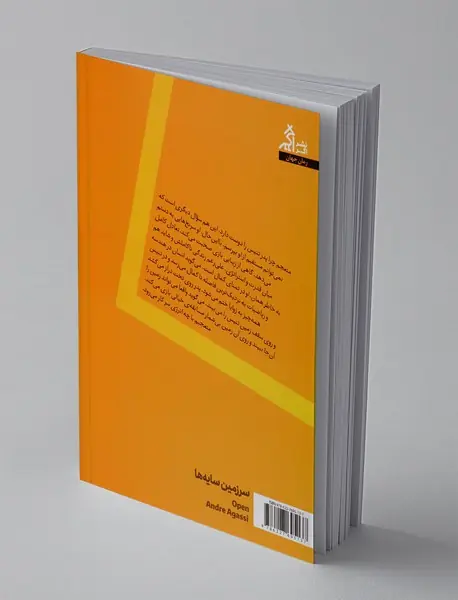 سرزمین سایه ها