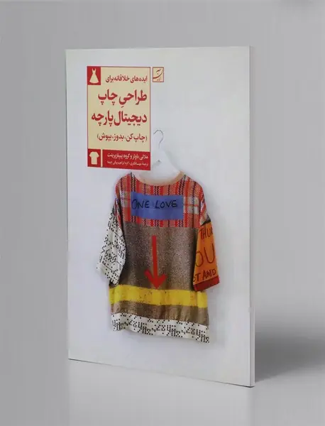 ایده های خلاقانه برای طراحی چاپ دیجیتال پارچه ایده های خلاقانه برای طراحی چاپ دیجیتال پارچه