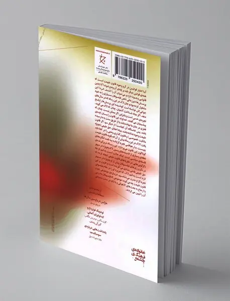 پرسش هایی درباره ی قانون طبیعت