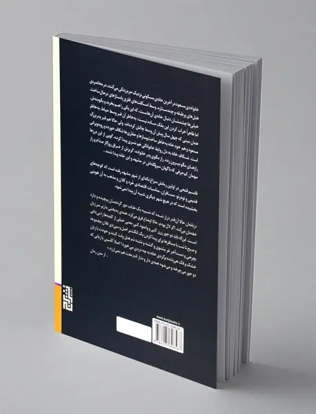 ناخن کشیدن روی صورت شفیع الدین