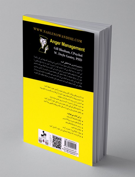 مدیریت خشم به زبان ساده