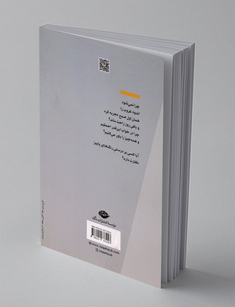 یک روز باید به آفریقا بروم