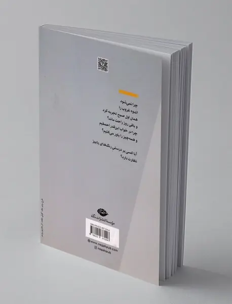 یک روز باید به آفریقا بروم