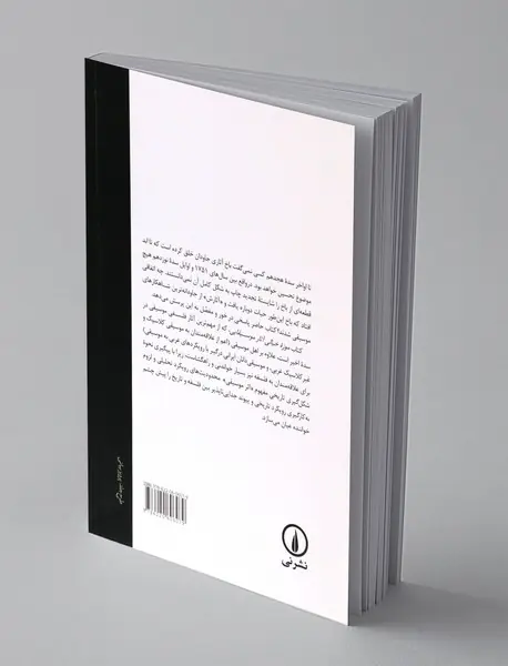 موزه خیالی آثار موسیقیایی