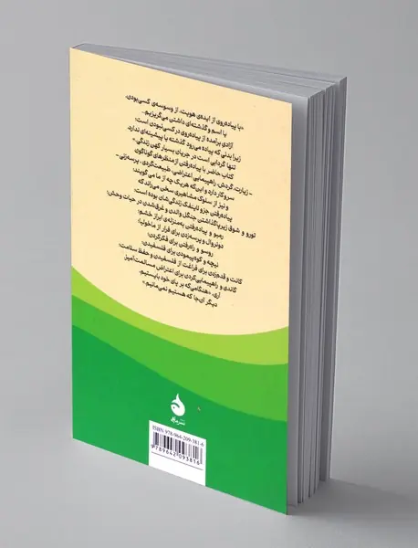 فلسفه ی پیاده روی