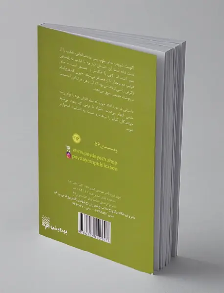 مرا با خودت ببر