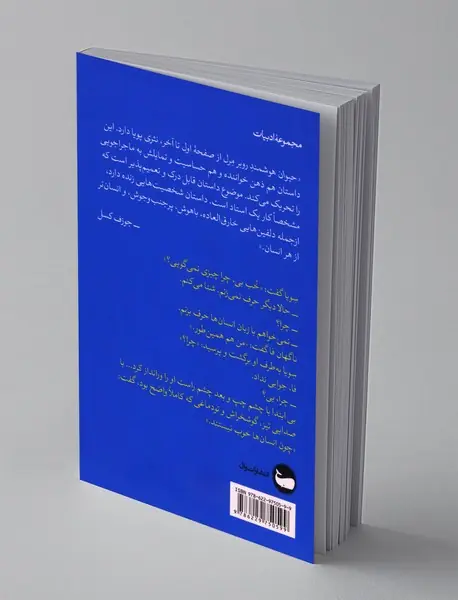 حیوان هوشمند