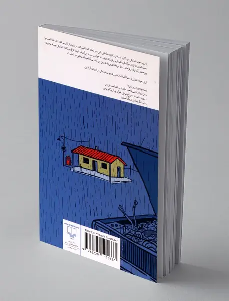 باد ویرانگر