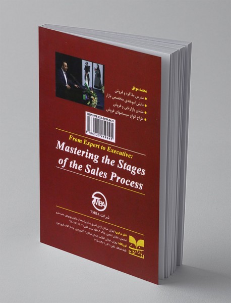 راهنمای گام به گام فروش