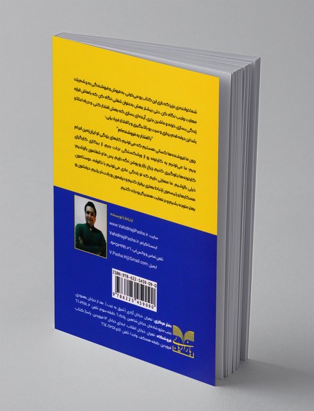 فروش با تفکر تات