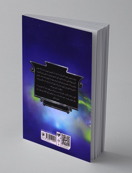 پنج پادشاهی 5