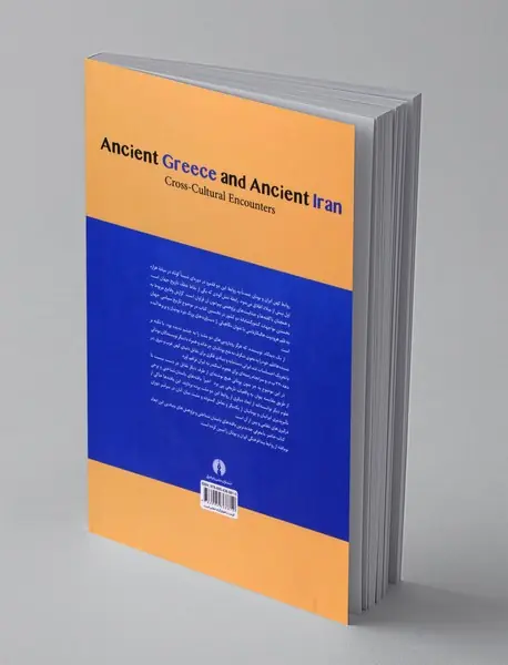 یونان قدیم و ایران قدیم