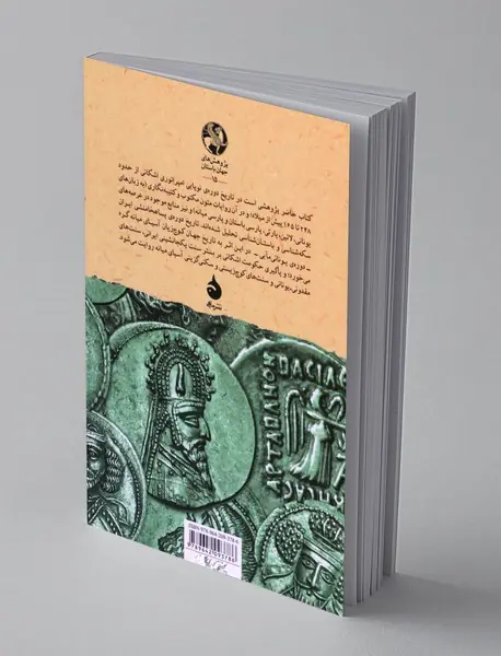 برآمدن اشکانیان