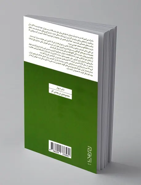 رستوران، از آغاز تا پایان: ایده پردازی