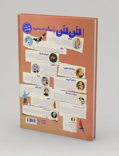 جواهرات کاستافیوره