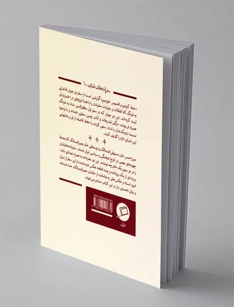 حظ کردیم و افسوس خوردیم